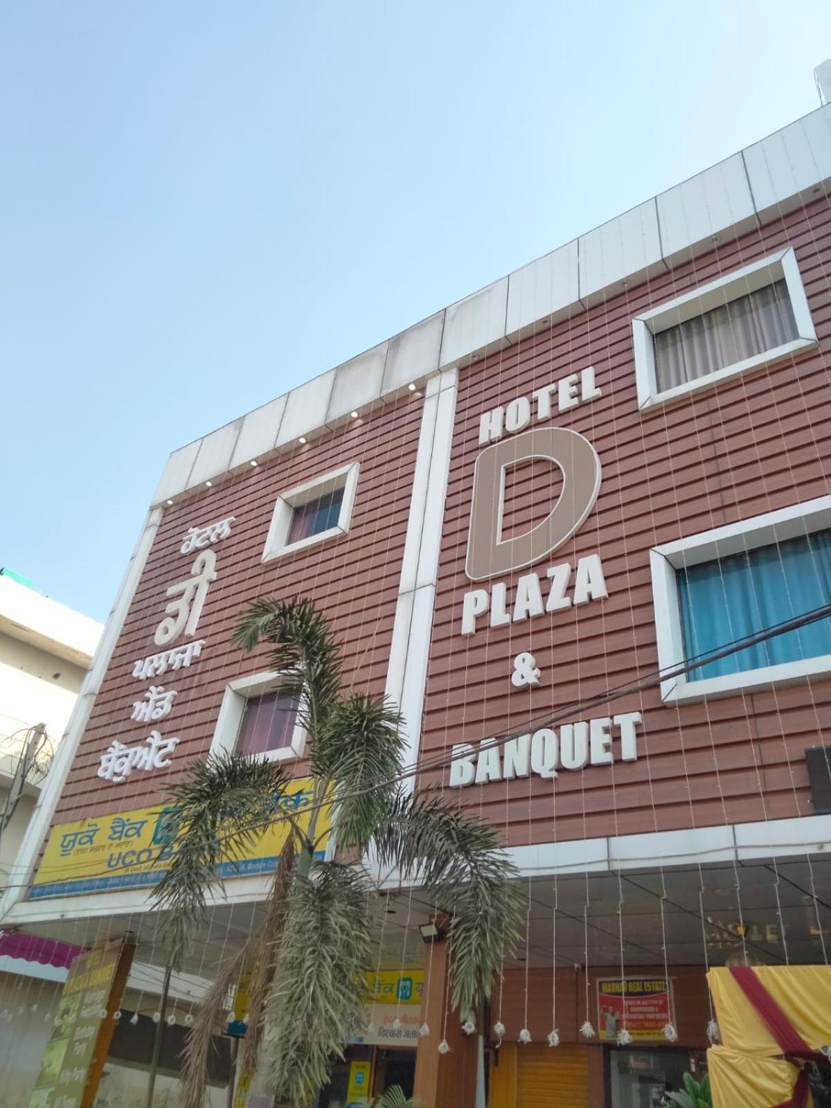 Hotel D Plaza Zirakpur Экстерьер фото